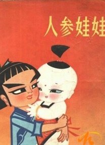 珍珠录像